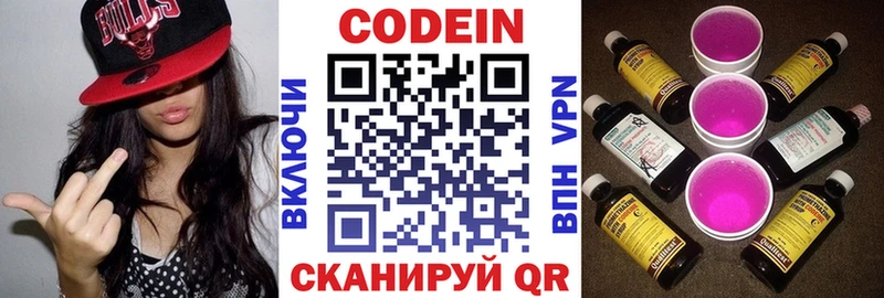 Codein Purple Drank  даркнет сайт  Нижнеудинск 