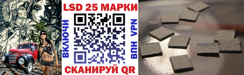 Марки 25I-NBOMe 1,8мг продажа наркотиков Нижнеудинск